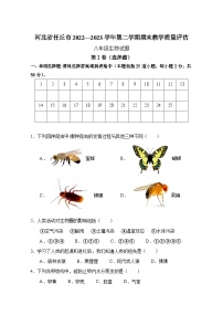 河北省沧州市任丘市2022-2023学年八年级下学期期末考试生物试题（含答案）