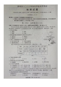 2023年江苏省泰州市中考生物真题