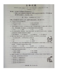 2023年江苏省泰州市中考生物真题