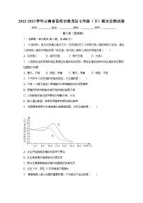 云南省昆明市盘龙区2022-2023学年七年级下学期期末生物试卷（含答案）