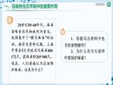 人教版八上生物  5.3 动物在生物圈中的作用课件+教案+分层练习+学案