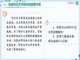 人教版八上生物  5.3 动物在生物圈中的作用课件+教案+分层练习+学案