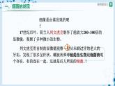 人教版八上生物  5.4.2 细菌课件+教案+分层练习+学案