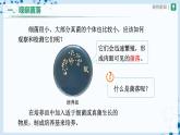 人教版八上生物  5.4.1 细菌和真菌的分布课件+教案+分层练习+学案
