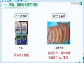 人教版八上生物  5.4.5 人类对细菌和真菌的利用（第2课时）课件+教案+分层练习+学案