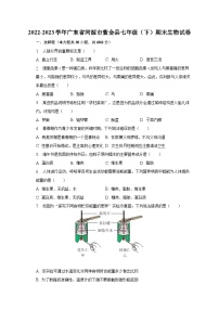 2022-2023学年广东省河源市紫金县七年级（下）期末生物试卷（含解析）