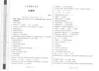 河南省濮阳市卫都实验学校2022-2023学年七年级上学期期末生物试题