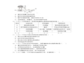 2023年山东省济南市中考生物试卷【附答案】