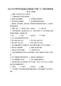 2022-2023学年河北省保定市曲阳县八年级（下）期末生物试卷（含解析）