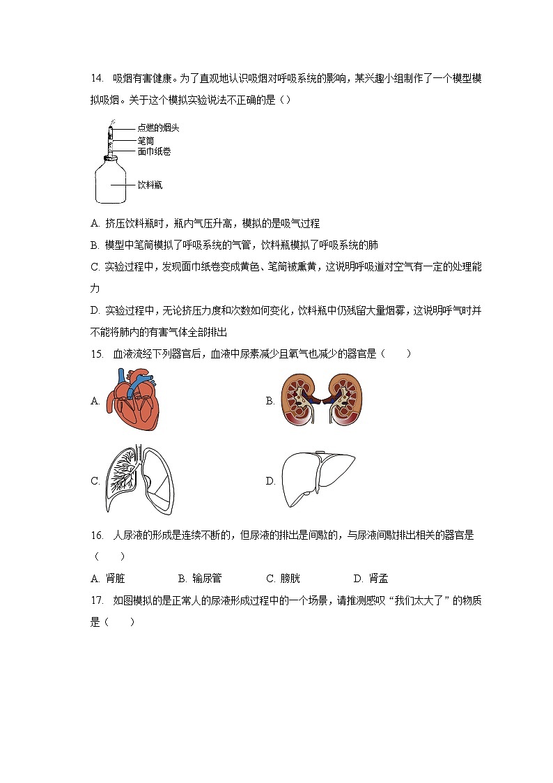 河北省唐山市2022-2023学年七年级下学期期末生物试卷（含答案）第3页