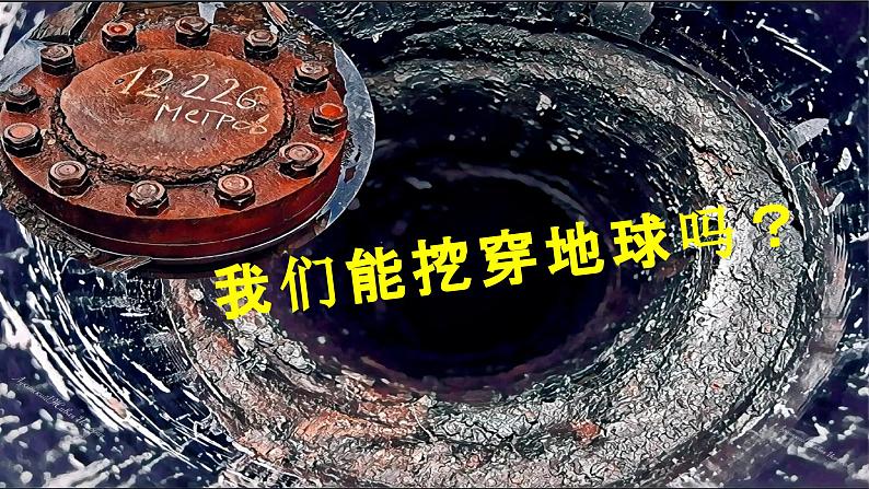 1.2.3 生物圈是最大的生态系统-【新课标】2023-2024学年七年级生物上册精选课件（人教版）02