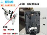 2.1.1练习使用显微镜-课件