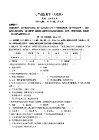 云南省部分地州县2022-2023学年七年级下学期期末生物试题（含答案）