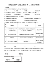 河南省郑州市实验中学2022-2023学年七年级上学期期中生物试题
