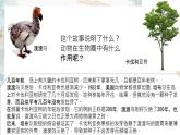 5.3动物在生物圈中的作用课件