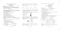 2023年江苏省无锡市中考生物试题