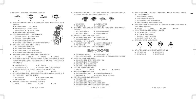 2023年江苏省无锡市中考生物试题02