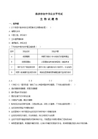 2023年湖南省株洲中考生物真题