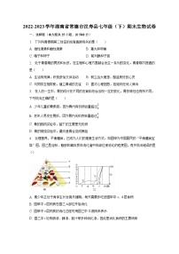 2022-2023学年湖南省常德市汉寿县七年级（下）期末生物试卷（含解析）