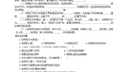 初中生物冀少版八年级上册第一节 动物行为的特点精品测试题