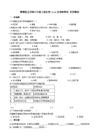 生物六年级上册第一单元 生物和生物圈第一章 认识生物第一节 生物的特征优秀巩固练习