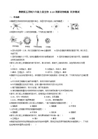 鲁科版 (五四制)六年级上册第三节 观察动物细胞精品习题