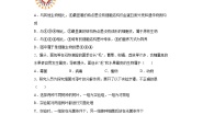 冀少版 初中生物 八年级上册 第五单元 第二章 真菌  (word版含答案） 试卷