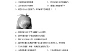冀少版 初中生物 八年级上册 第五单元 第二章 真菌 提升练习  （word版 含解析）