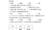 冀少版 生物 八年级上册 第五单元 第三章 日常生活中的生物技术 提升练习（word版含解析）