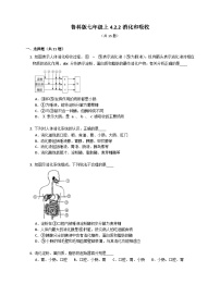 初中生物第四单元 生物圈中的人第二章 人体的营养第二节 消化和吸收优秀测试题