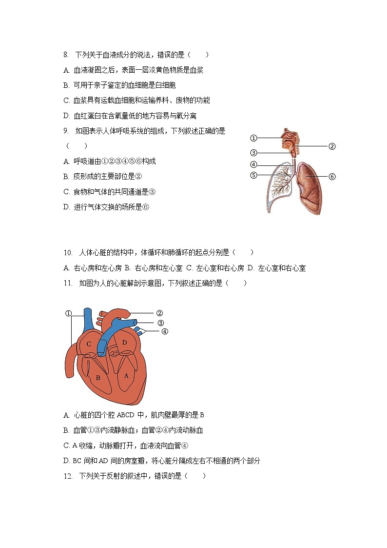 2022-2023学年湖北省潜江市七年级（下）期末生物试卷（含解析）02