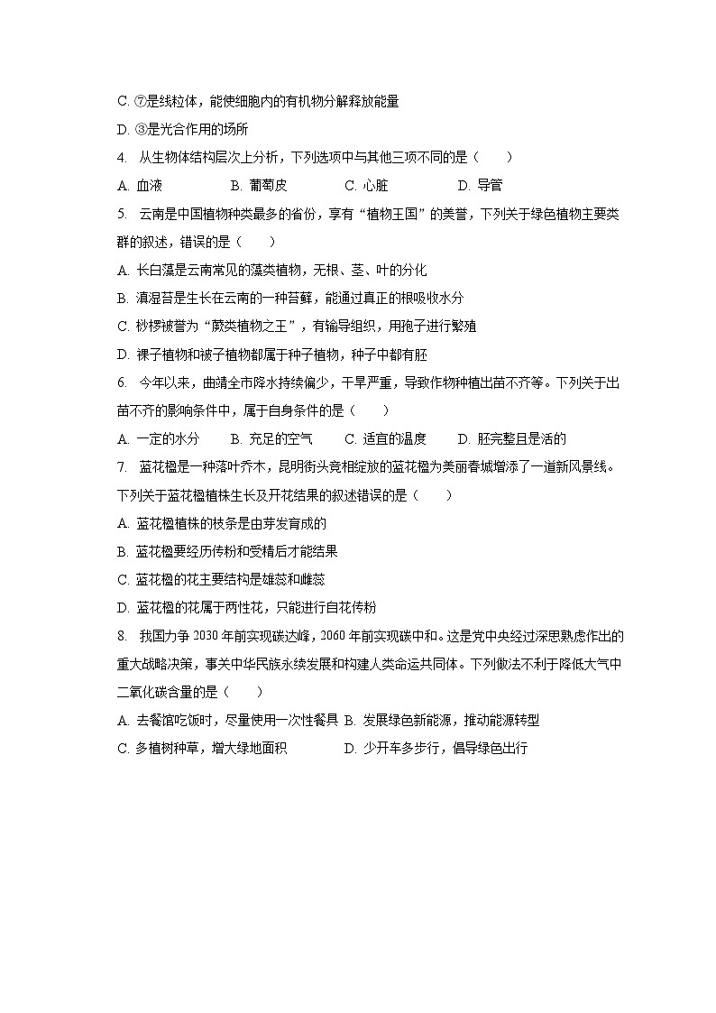 2023年云南省曲靖市中考生物质检试卷（含解析）第2页