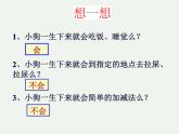 人教版八年级生物上册--2.2先天性行为和学习行为（精品课件）