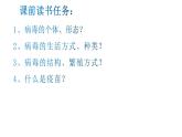 人教版八年级生物上册--6.1.1  尝试对生物进行分类 课件