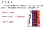 人教版八年级生物上册--6.1.1  尝试对生物进行分类 课件