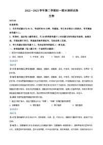 江苏省苏州市吴江区2022-2023学年七年级下学期期末生物试题（解析版）