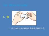 人教版七年级生物上册--第三节 《动物细胞》（精品课件）