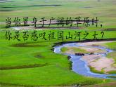 【开学第一课】初中生物七年级上学期--开学第一课 课件+素材（通用版）