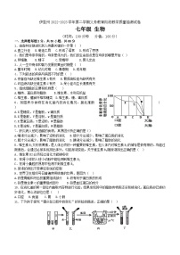 新疆伊犁州2022-2023学年七年级下学期期末考试生物试卷(含答案)