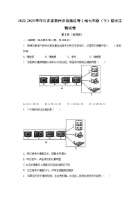 2022-2023学年江苏省泰州市高港区等2地七年级（下）期末生物试卷（含解析）