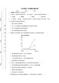 吉林省大安市2022-2023学年七年级下学期期末生物试题（含答案）