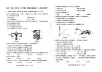 吉林省长春市朝阳区2022-2023学年七年级下学期期末考试生物试题