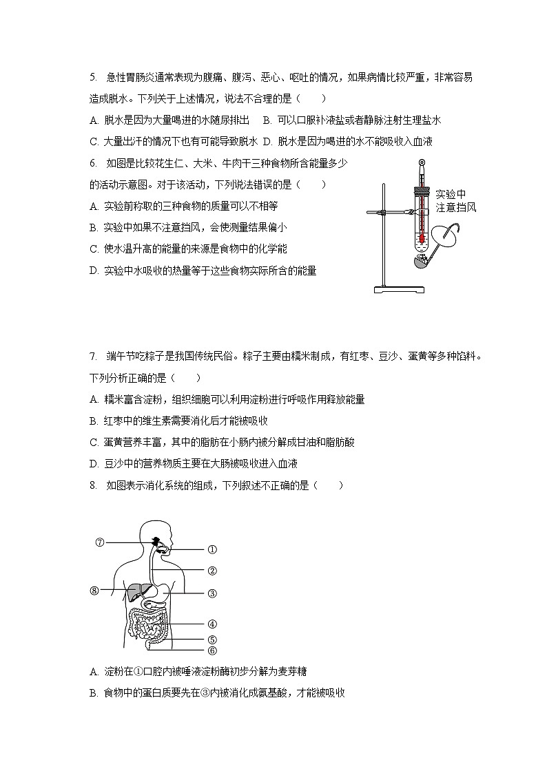 2022-2023学年山东省临沂市兰山区七年级（下）期末生物试卷（含解析）02