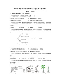 2023年吉林省长春市绿园区中考生物二模试卷（含解析）