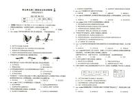 初中生物人教版 (新课标)八年级上册第二章 动物的运动和行为综合与测试精品当堂检测题