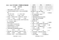 河北省保定市曲阳县2022-2023学年七年级下学期期末考试生物试题