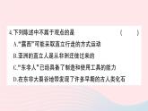 2023七年级生物下册第四单元生物圈中的人第一章人的由来综合训练作业课件新版新人教版