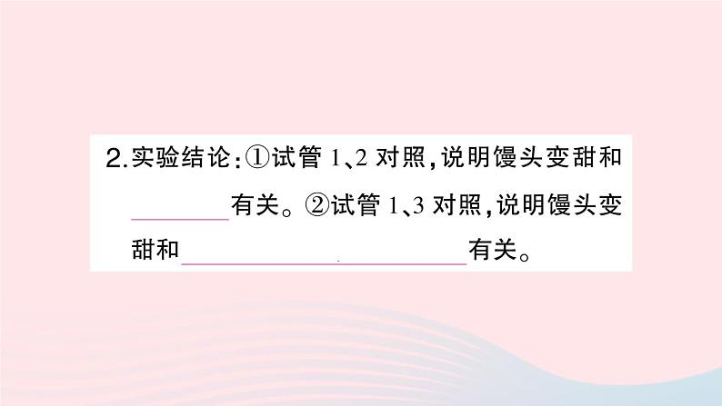 2023七年级生物下册第四单元生物圈中的人第二章人体的营养第二节消化和吸收第一课时食物的消化作业课件新版新人教版04