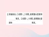 2023七年级生物下册第四单元生物圈中的人第二章人体的营养第二节消化和吸收第一课时食物的消化作业课件新版新人教版