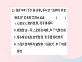 2023七年级生物下册第四单元生物圈中的人第五章人体内废物的排出微专题一人体部分生理活动综合作业课件新版新人教版
